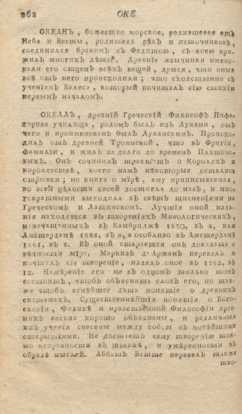 Страница 266