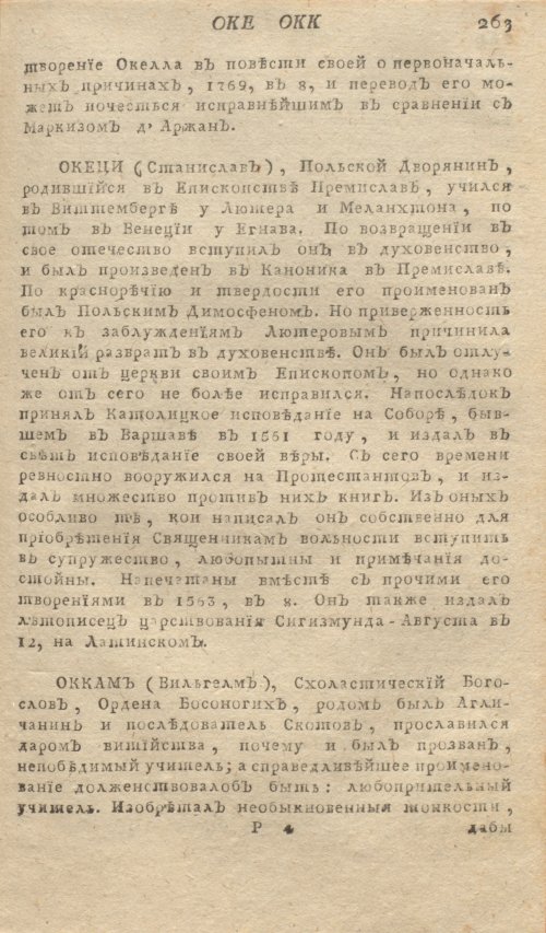 Страница 267