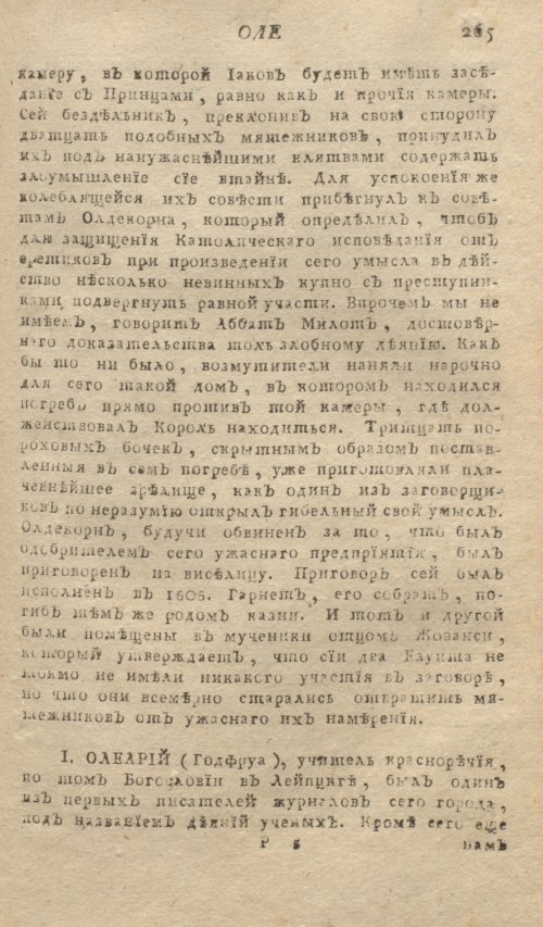 Страница 269