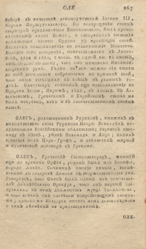 Страница 271