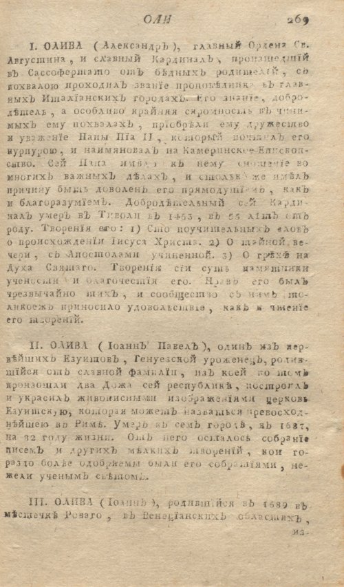 Страница 273