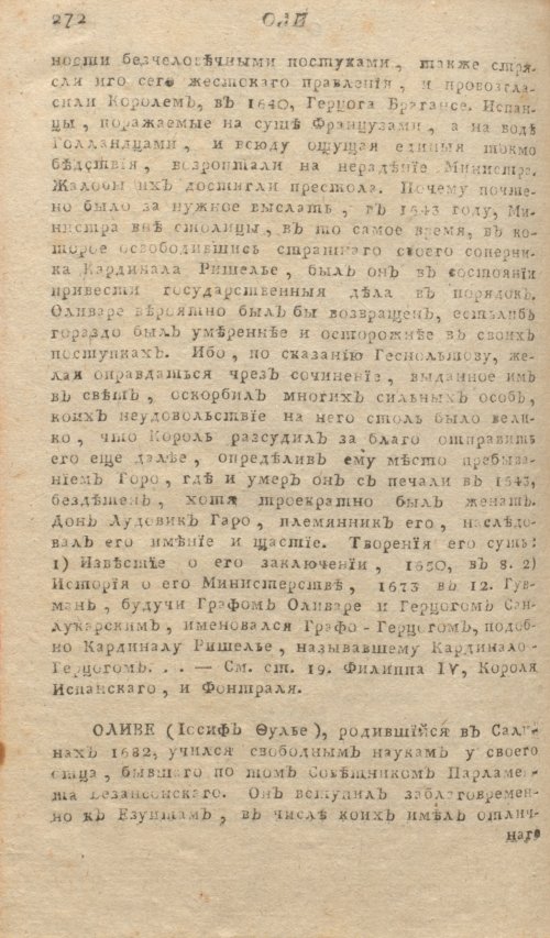 Страница 276