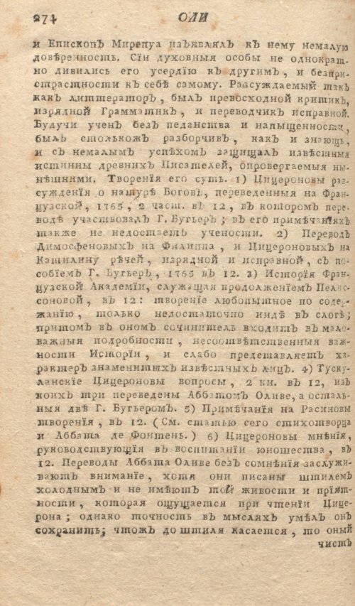 Страница 278