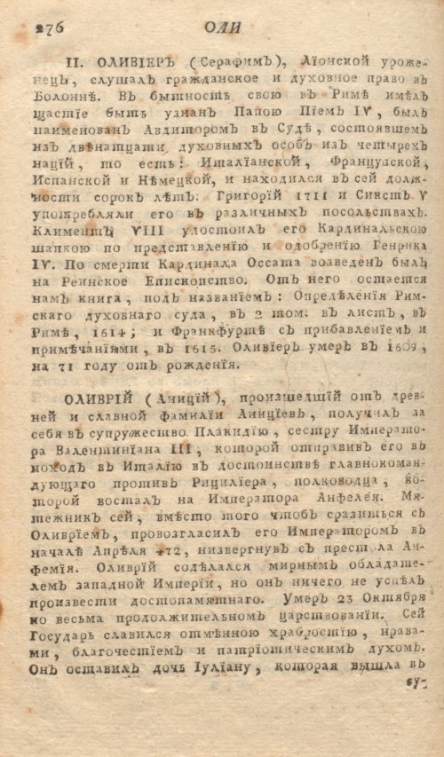 Страница 280