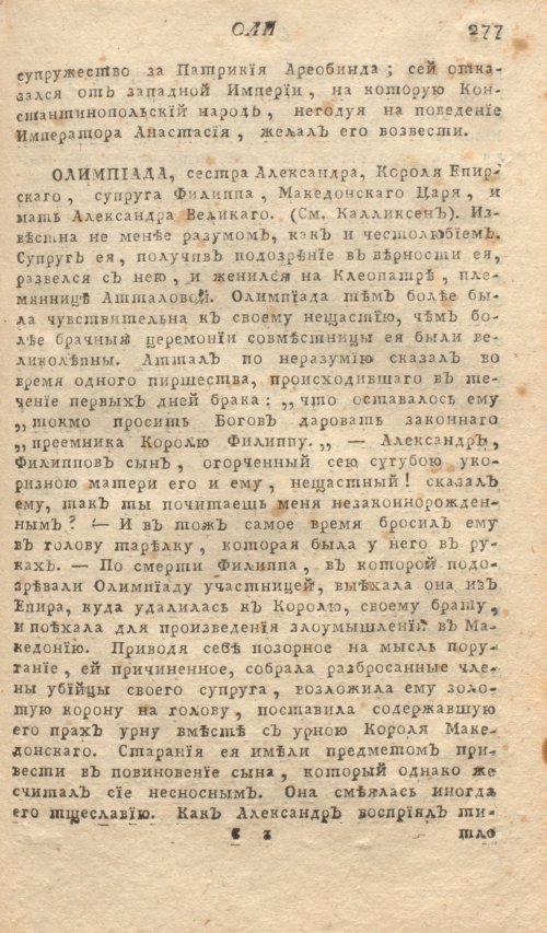 Страница 281