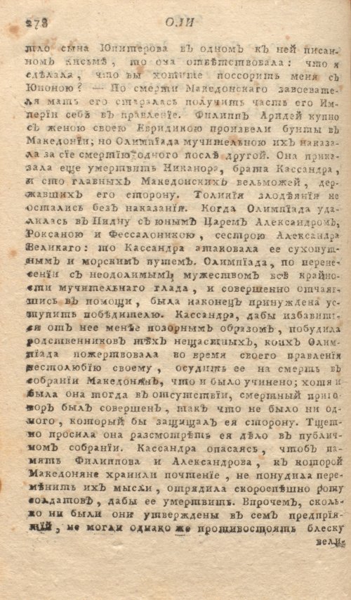 Страница 282