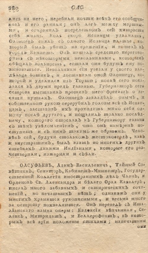 Страница 284