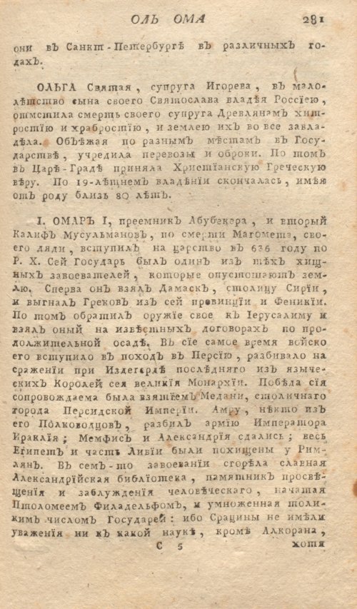 Страница 285