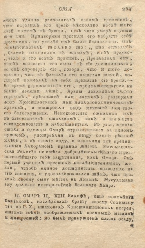 Страница 287