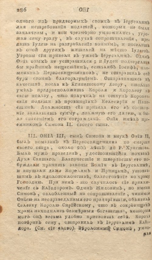 Страница 290