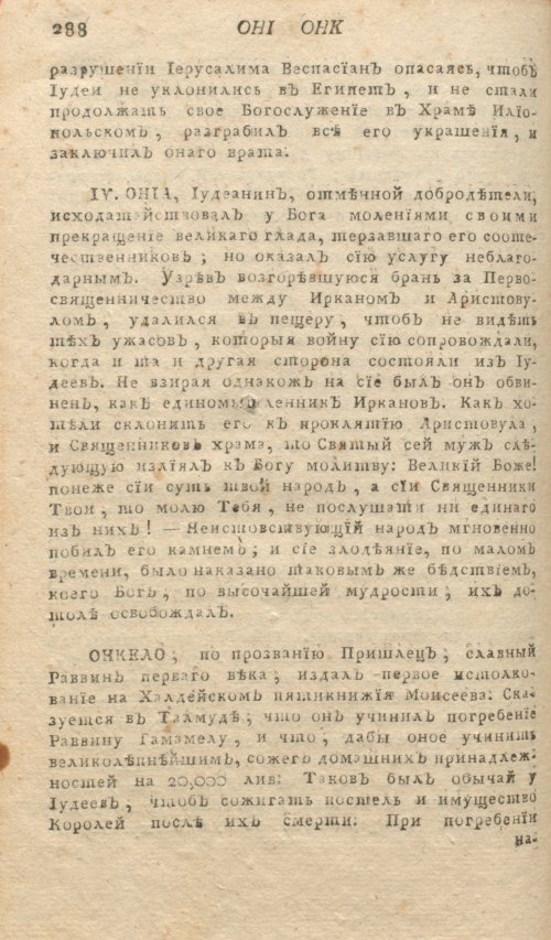Страница 292