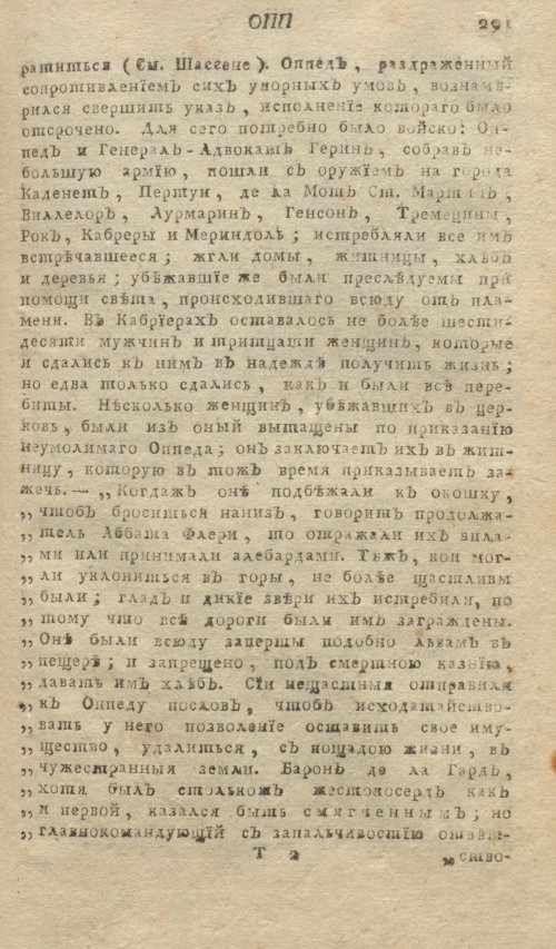 Страница 295