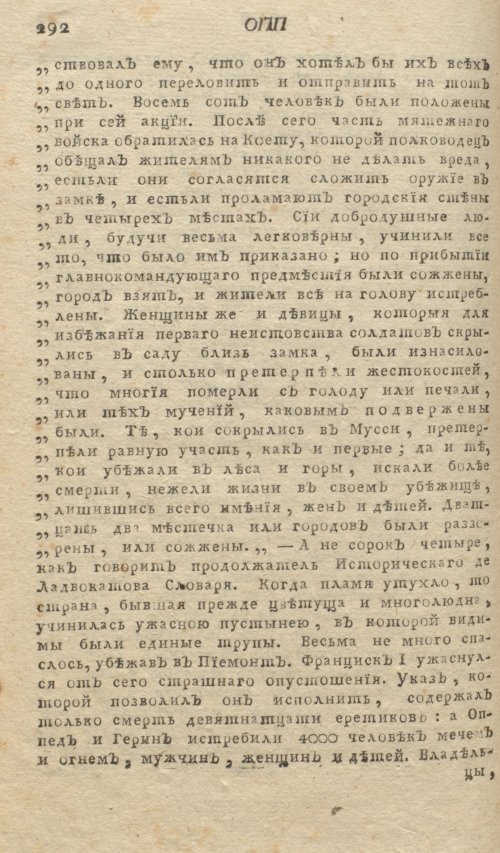 Страница 296