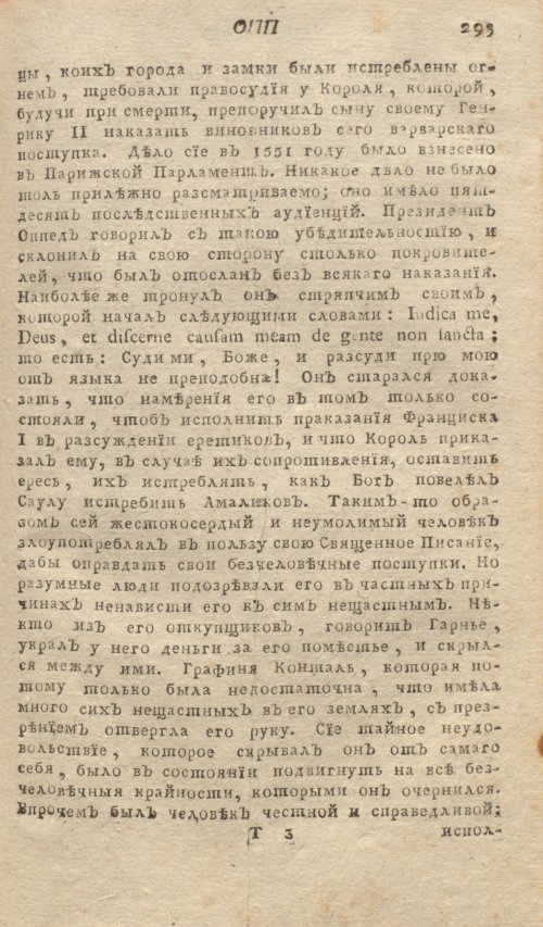Страница 297