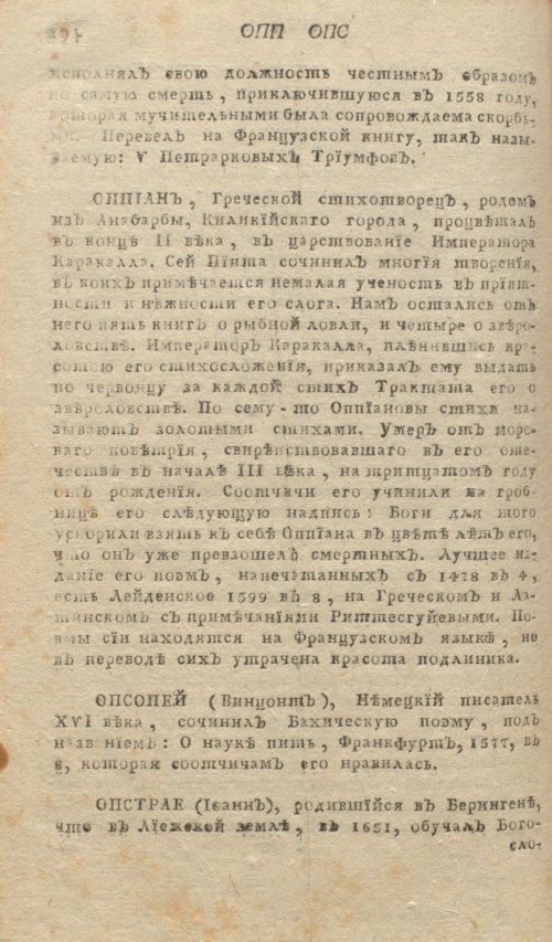 Страница 298
