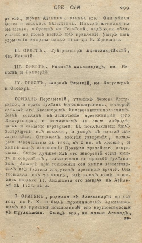 Страница 303
