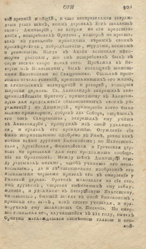 Страница 305