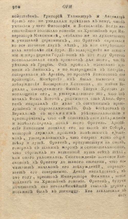 Страница 306