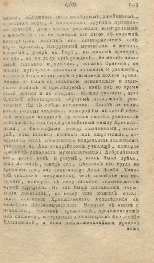 Страница 307