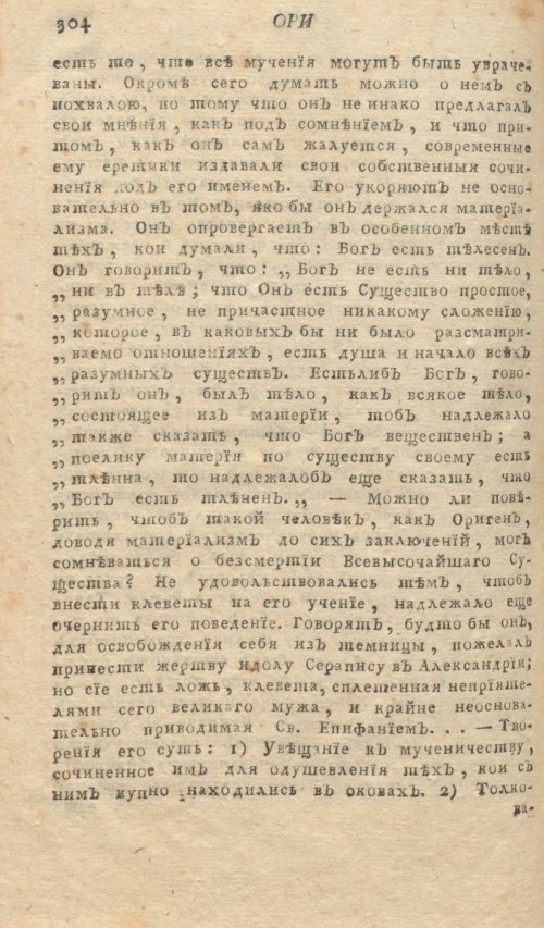 Страница 308