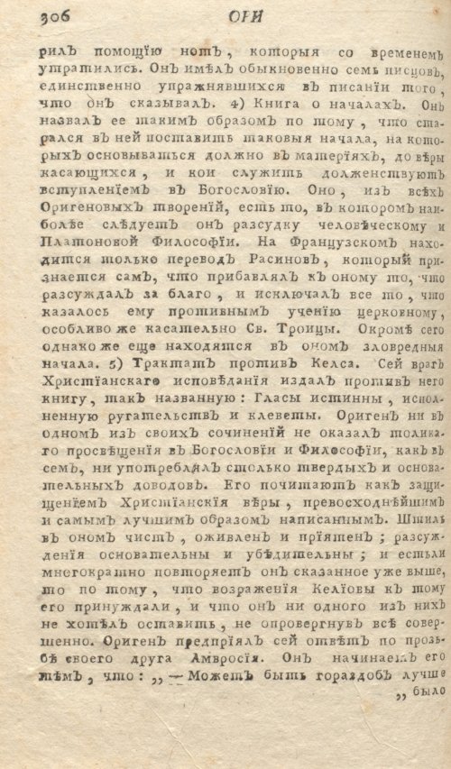 Страница 310