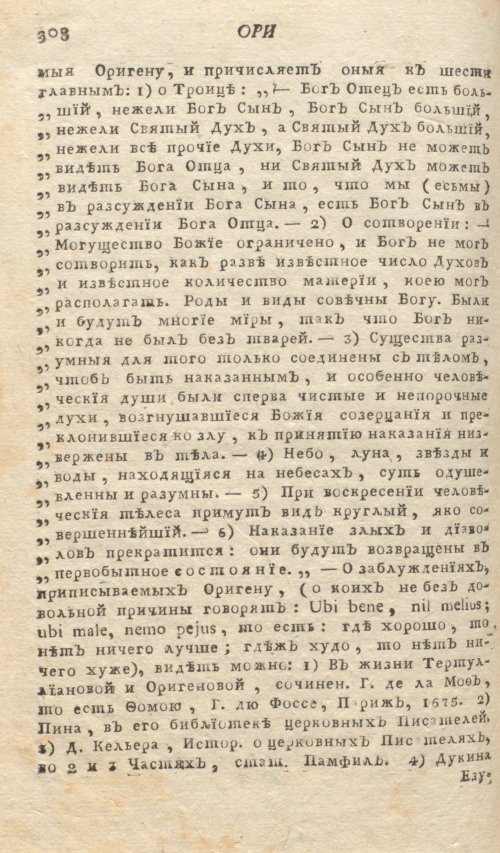 Страница 312