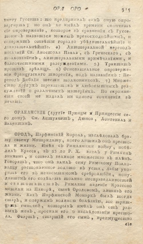 Страница 319