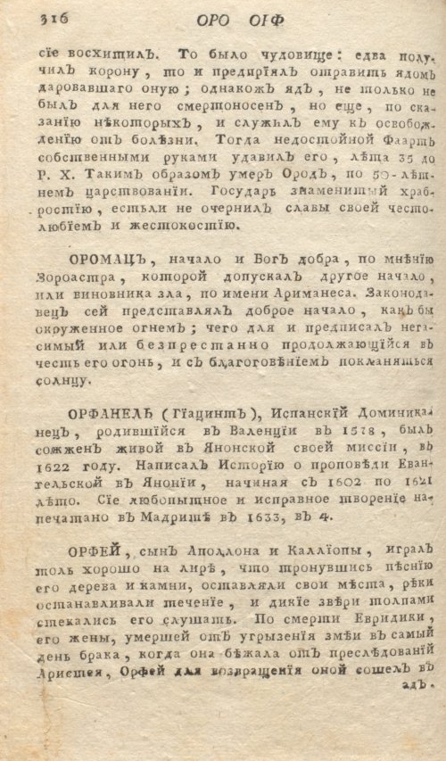 Страница 320