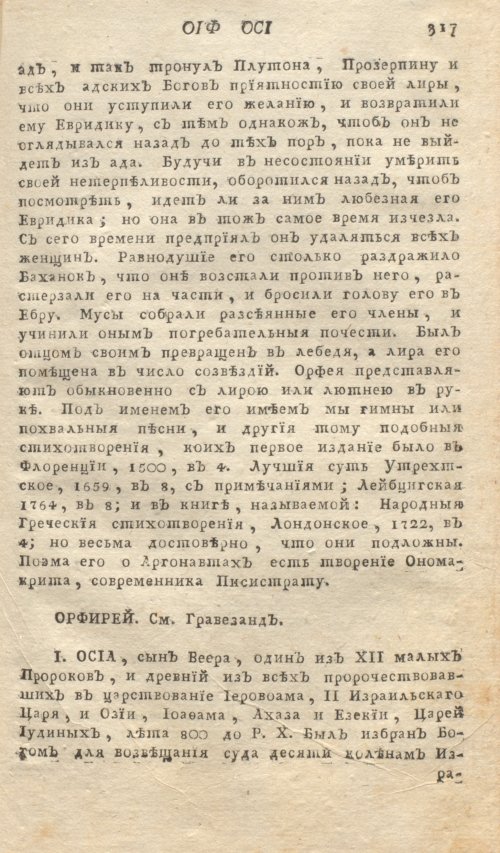 Страница 321