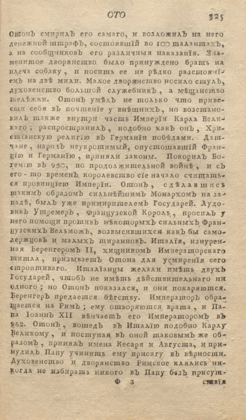 Страница 329