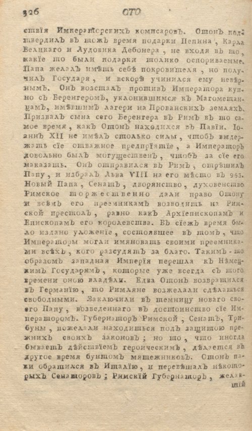 Страница 330