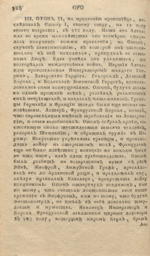Страница 332