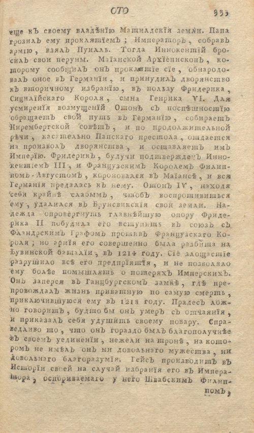 Страница 337
