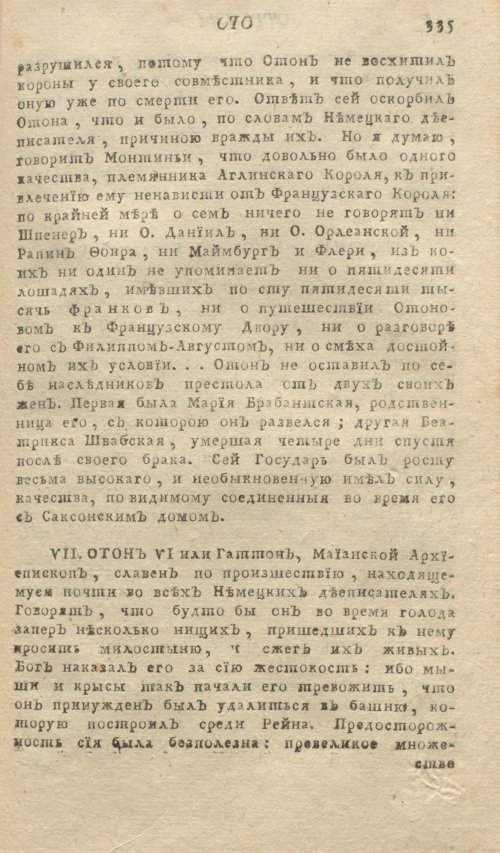 Страница 339