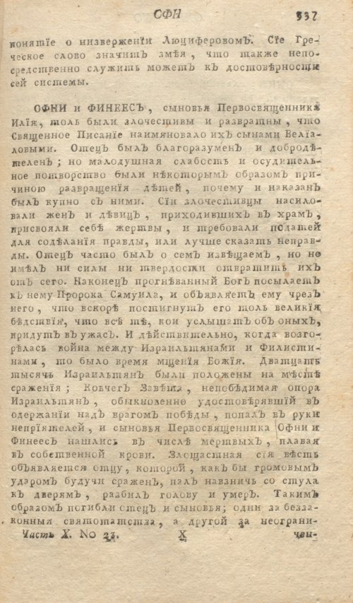 Страница 341