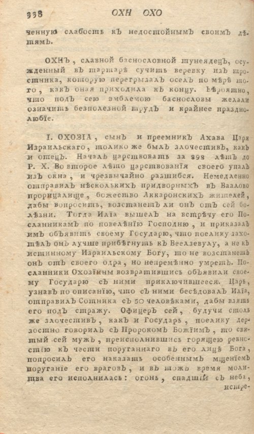 Страница 342