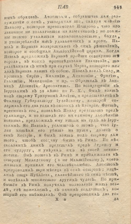 Страница 347