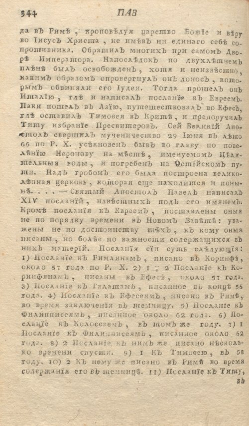 Страница 348