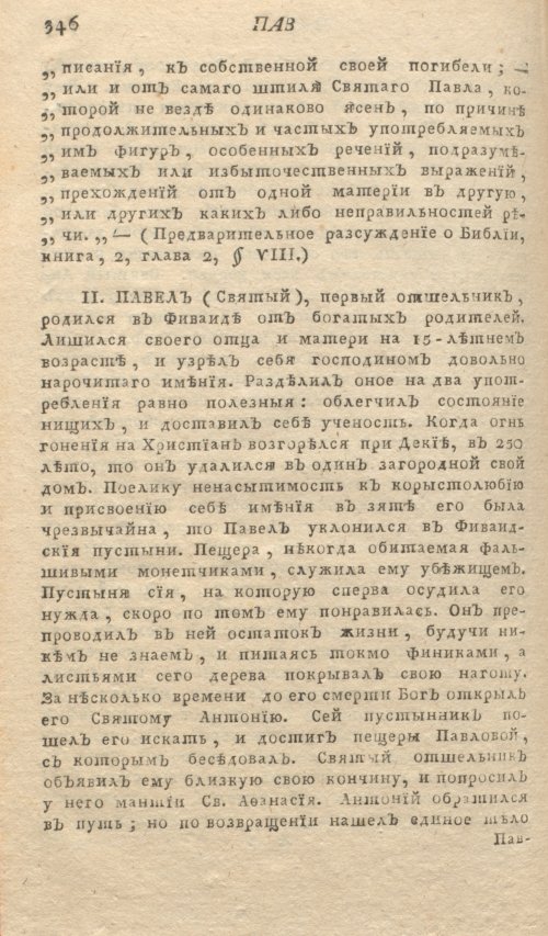 Страница 350
