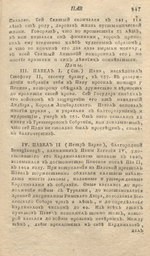 Страница 351