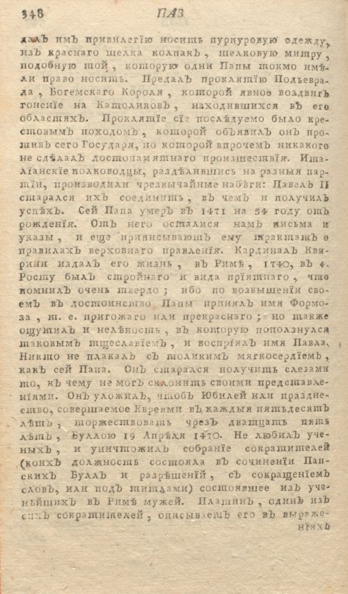 Страница 352