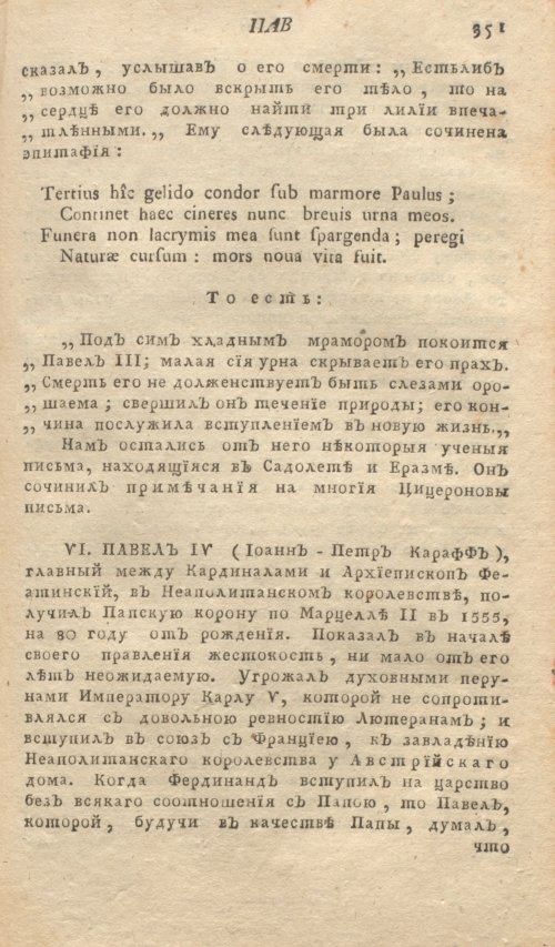 Страница 355
