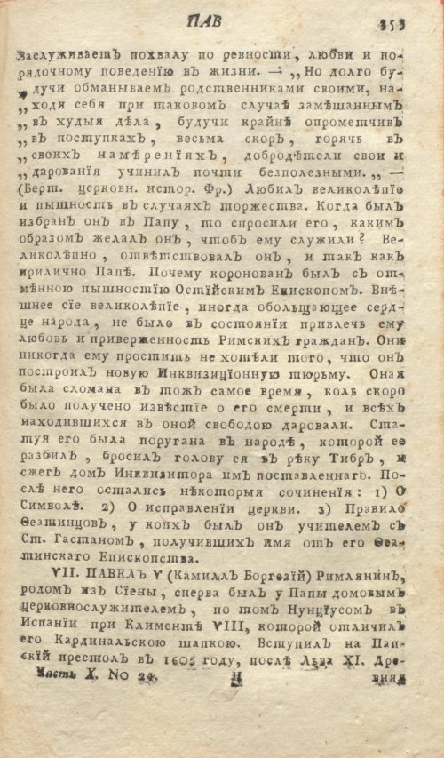 Страница 357