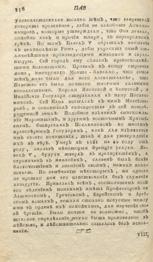 Страница 360