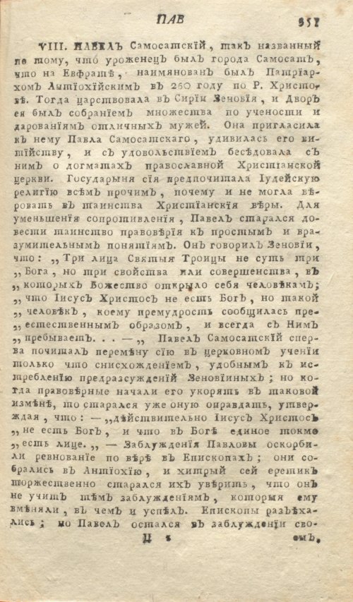 Страница 361