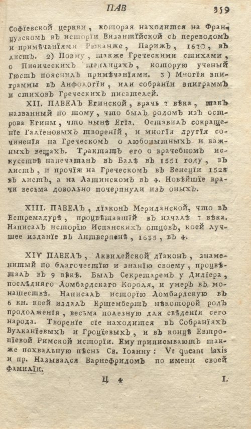 Страница 363