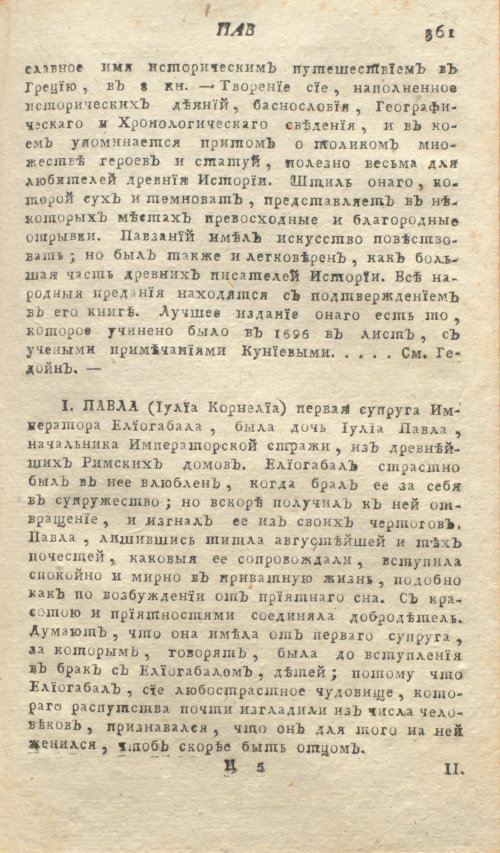 Страница 365