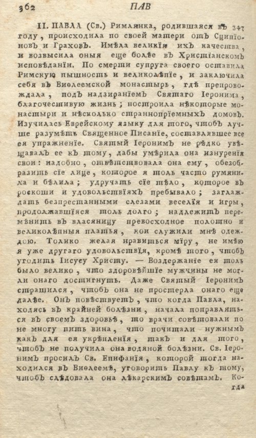Страница 366
