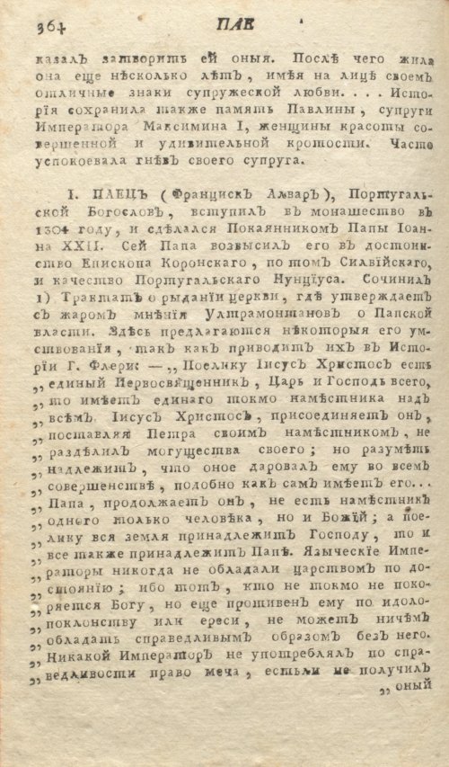 Страница 368