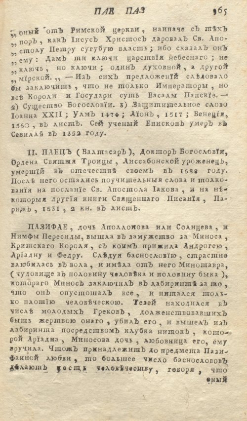 Страница 369